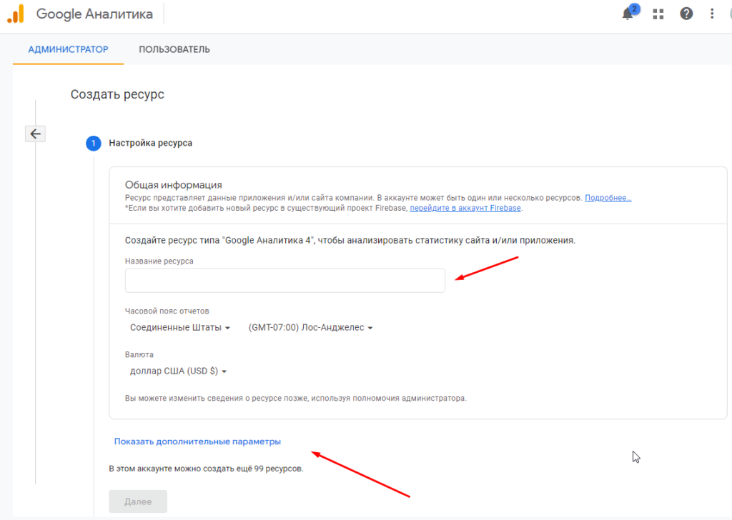 Wizzylab google analytics_1
